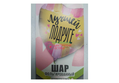 Фольгированные воздушные шарики ( набор 7 шт.)